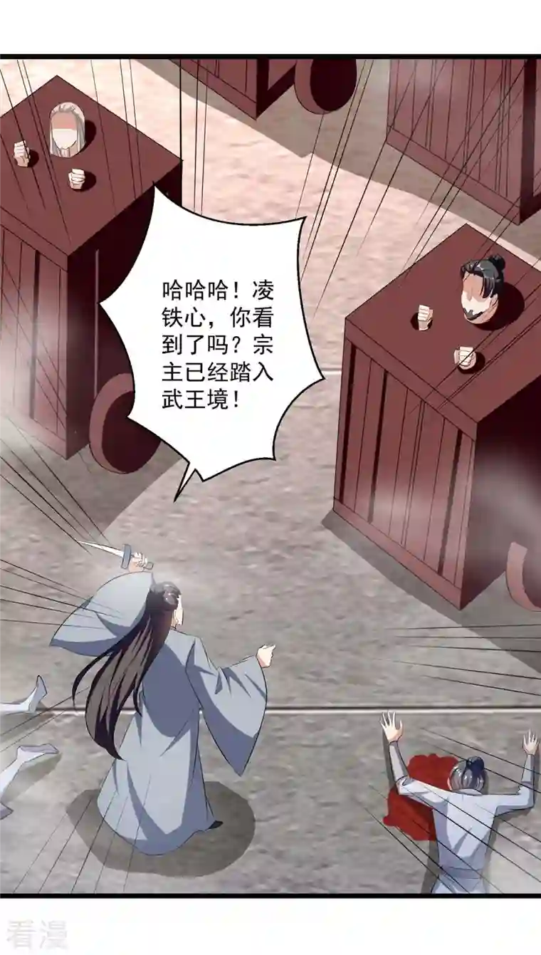 凌天神帝第244话 雪儿来了