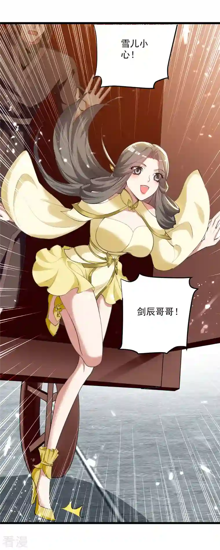 凌天神帝第244话 雪儿来了