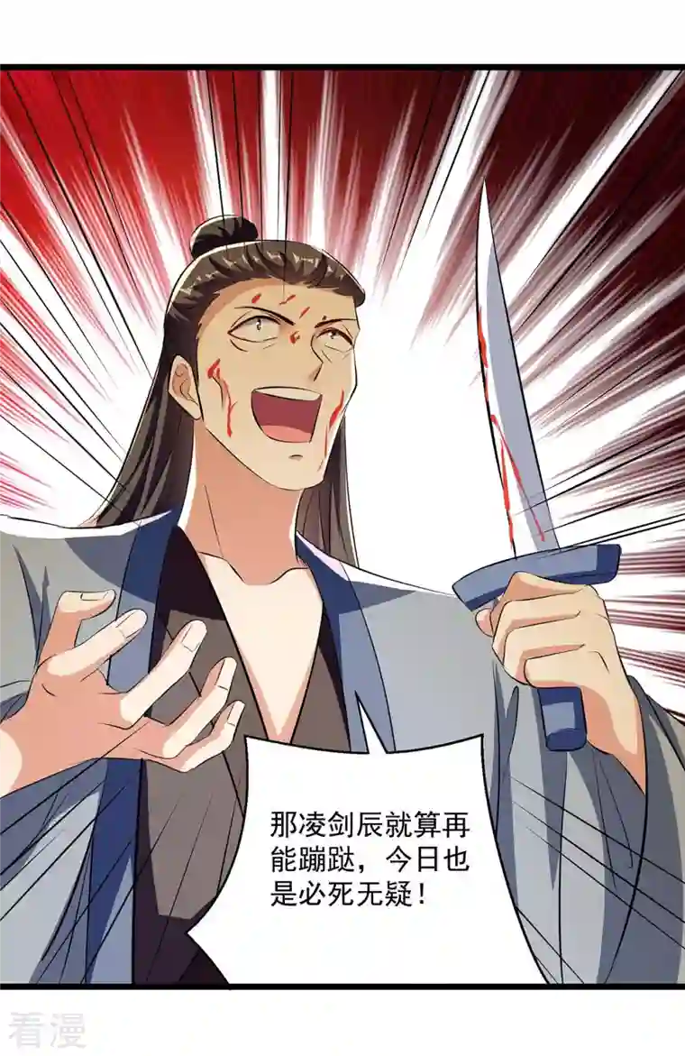 凌天神帝第244话 雪儿来了