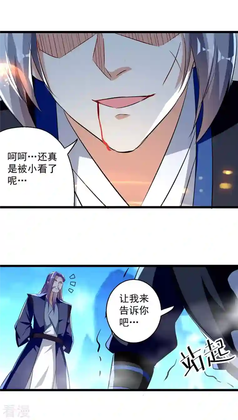 凌天神帝第244话 雪儿来了