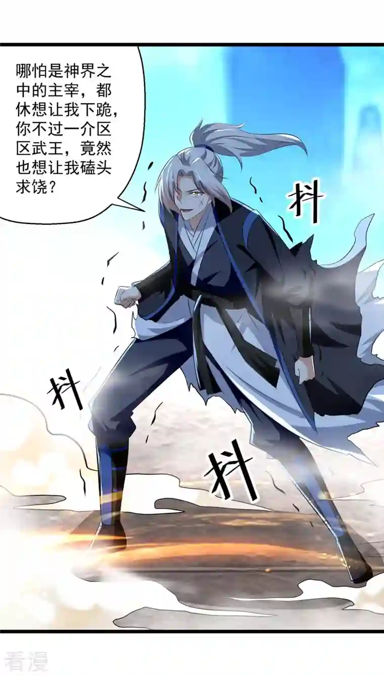 凌天神帝第244话 雪儿来了