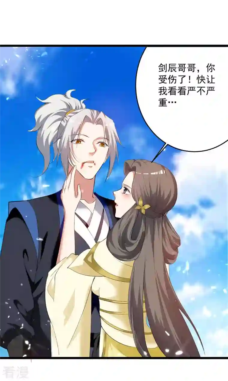 凌天神帝第245话 局面反转