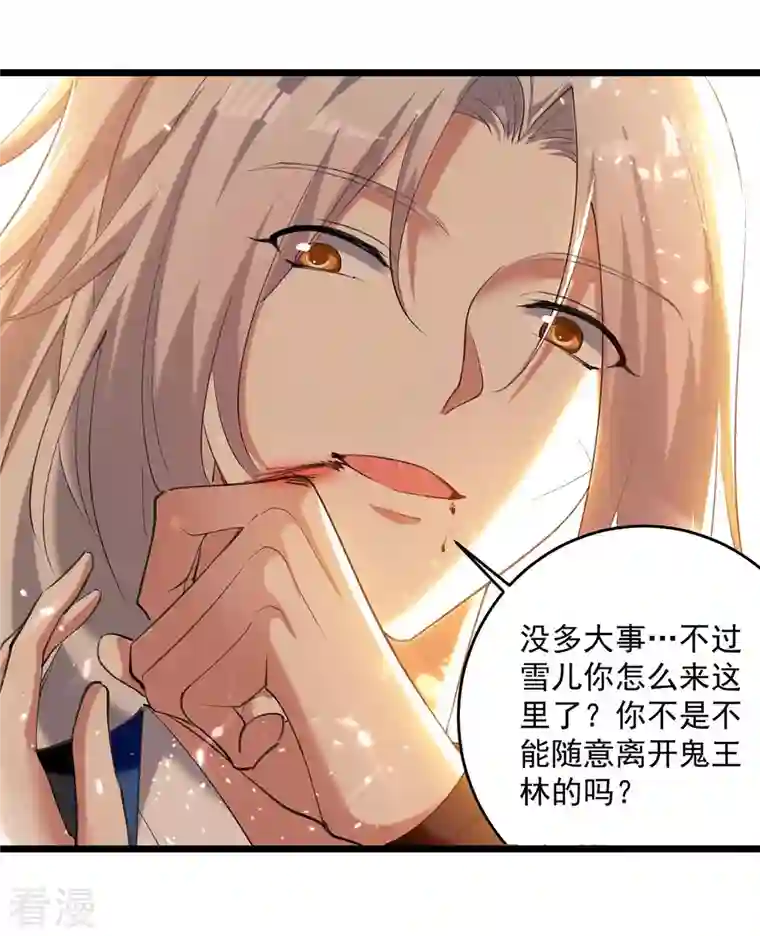 凌天神帝第245话 局面反转