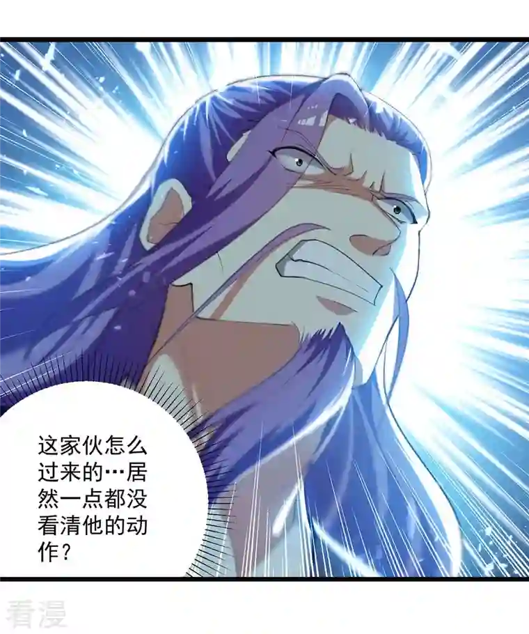 凌天神帝第245话 局面反转