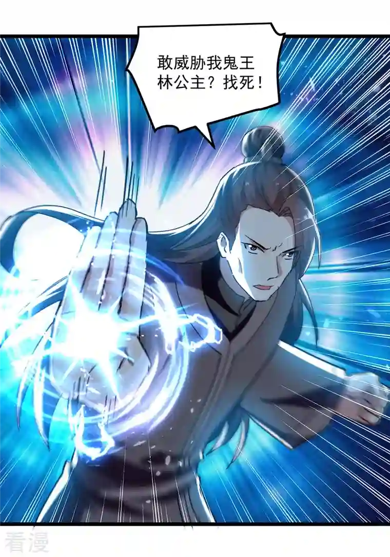 凌天神帝第245话 局面反转