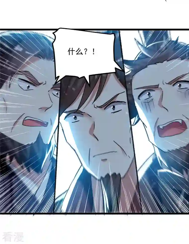 凌天神帝第245话 局面反转