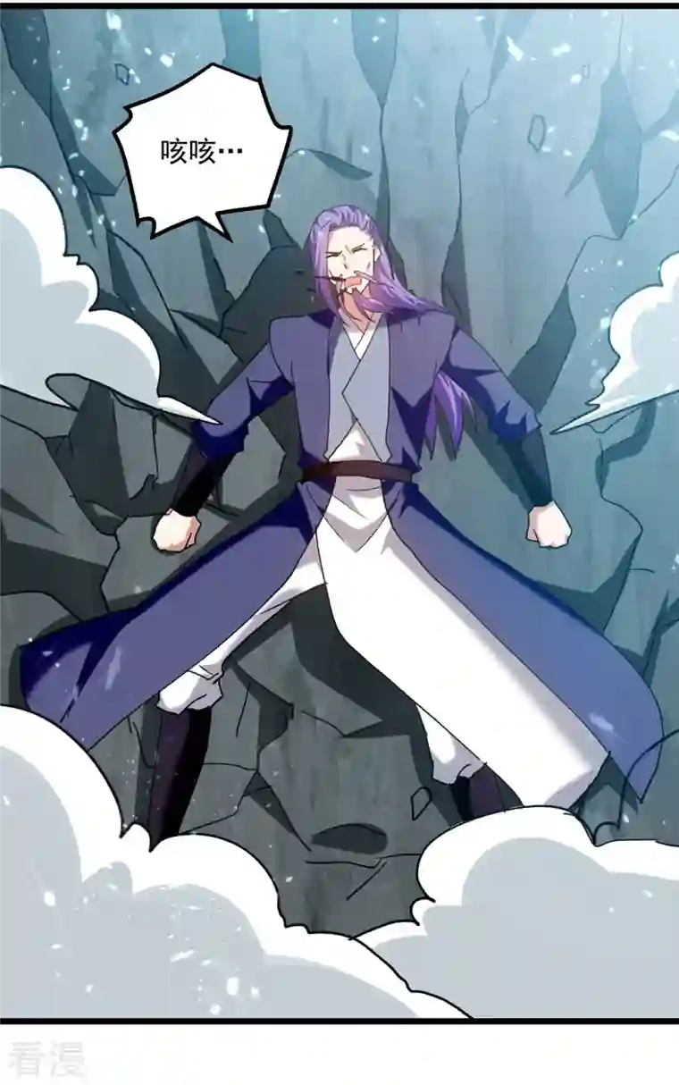 凌天神帝第245话 局面反转