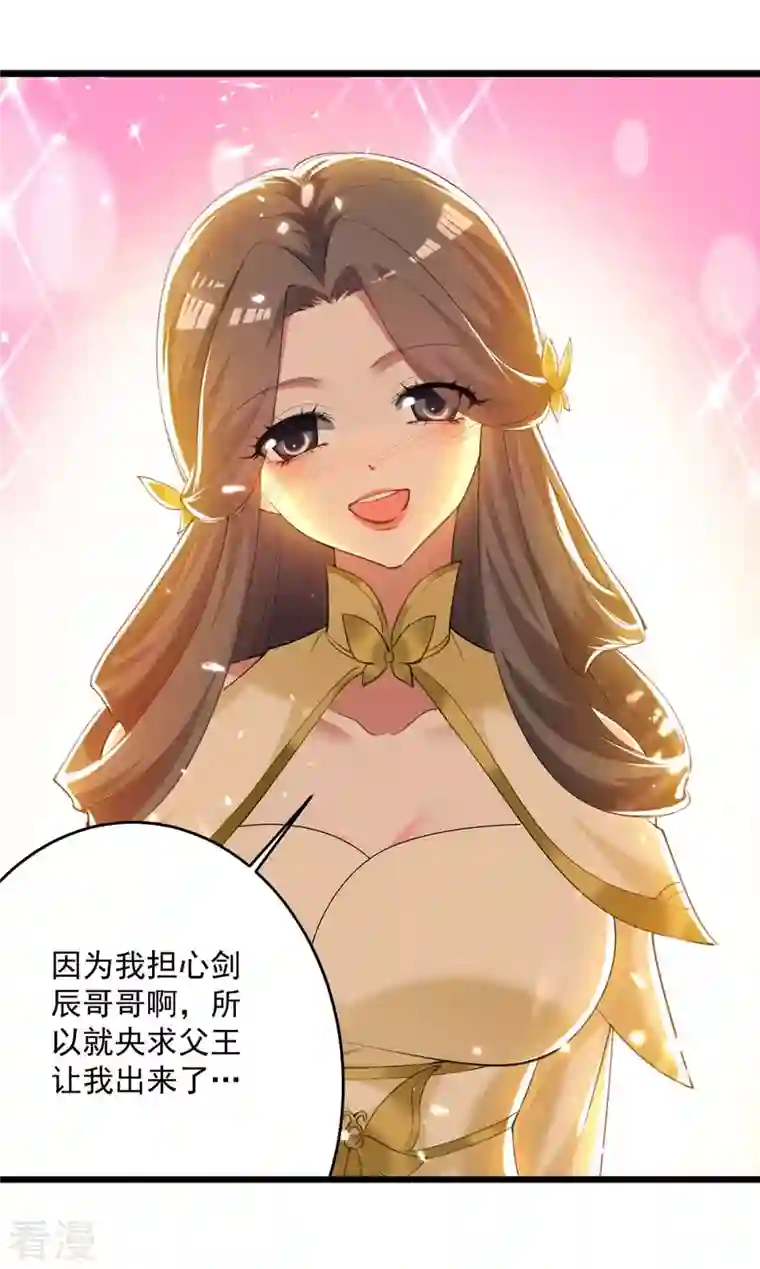 凌天神帝第245话 局面反转