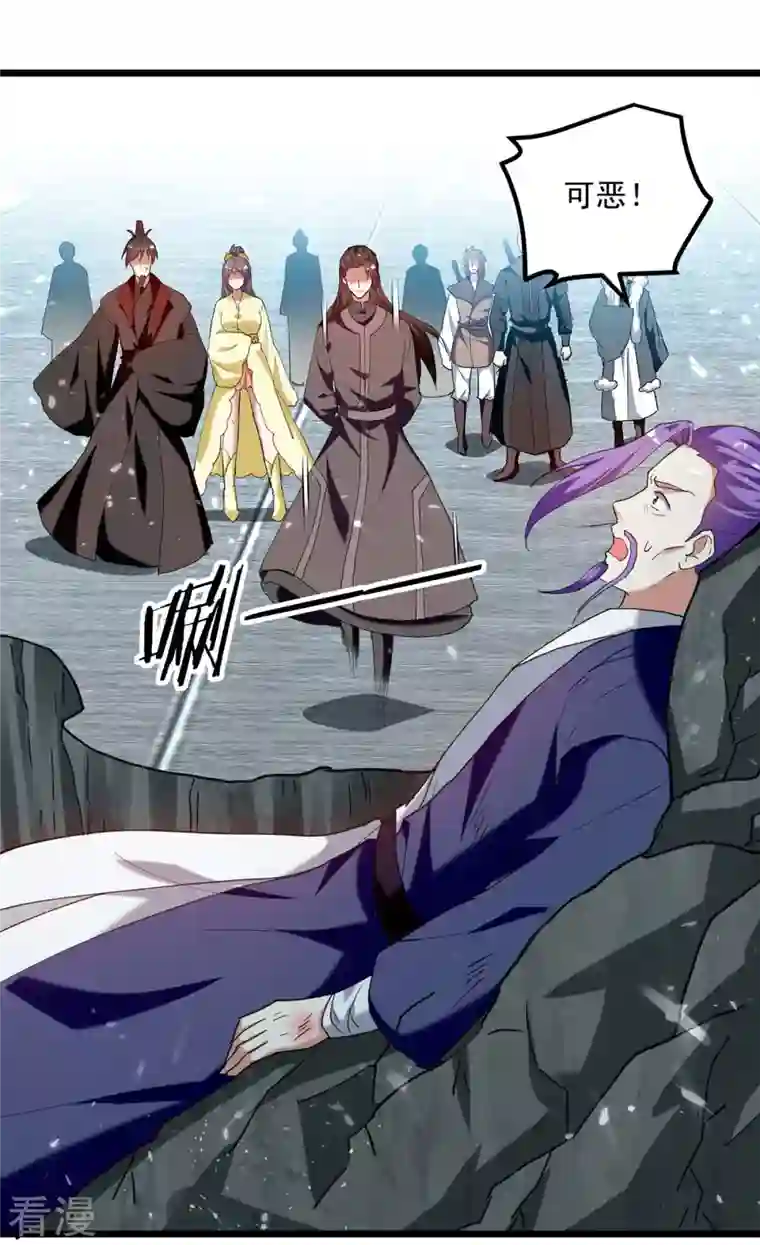 凌天神帝第245话 局面反转