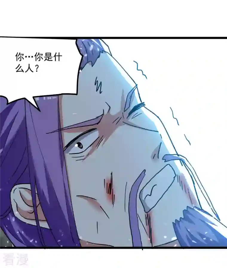 凌天神帝第245话 局面反转