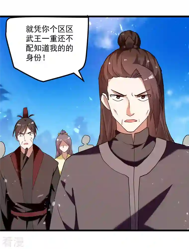 凌天神帝第245话 局面反转