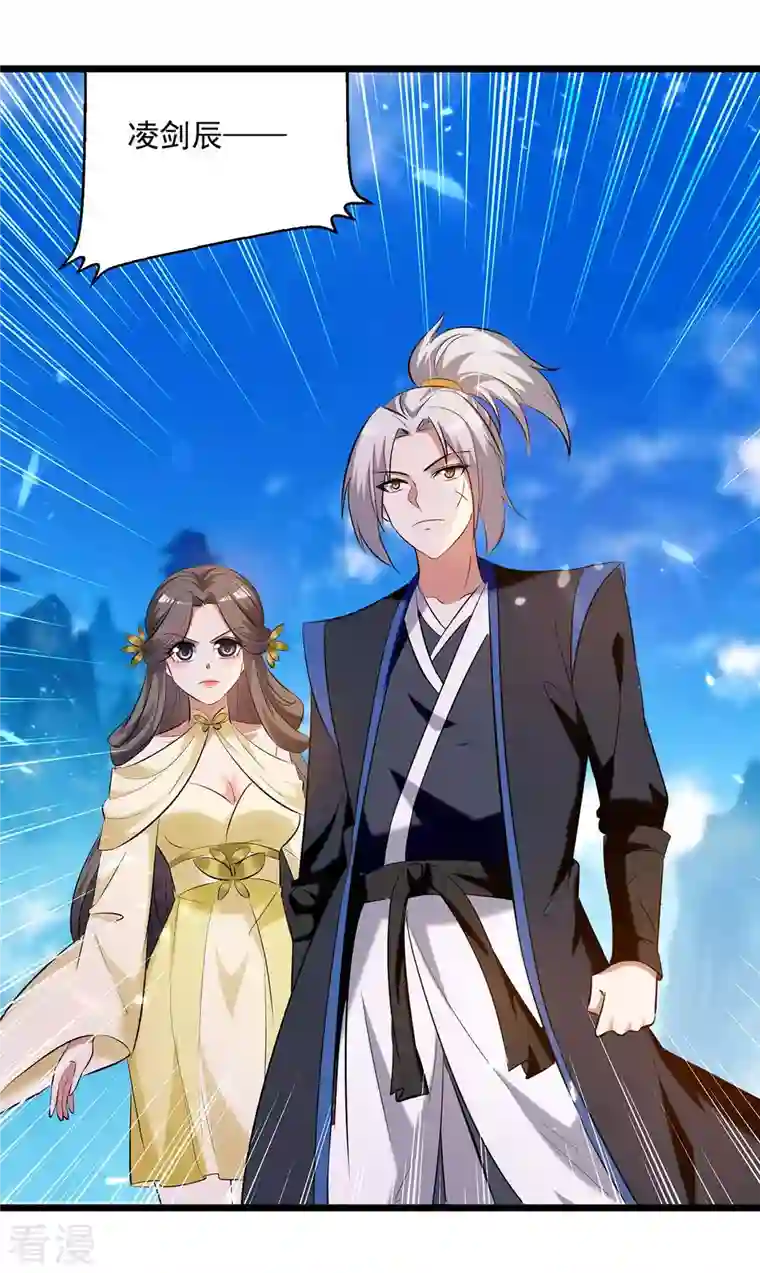 凌天神帝第245话 局面反转