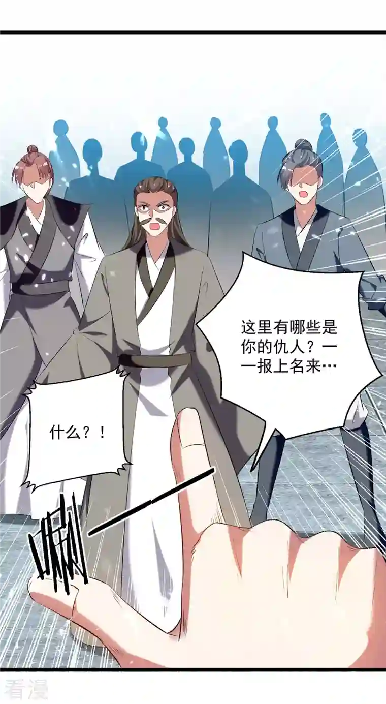 凌天神帝第245话 局面反转