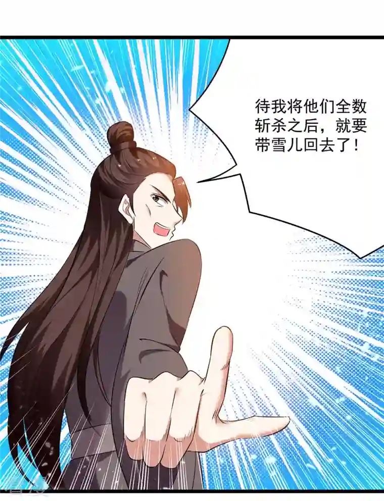 凌天神帝第245话 局面反转