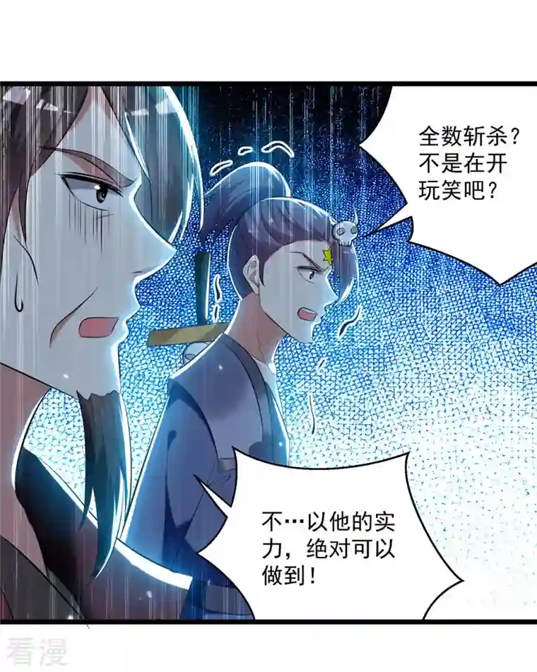 凌天神帝第245话 局面反转