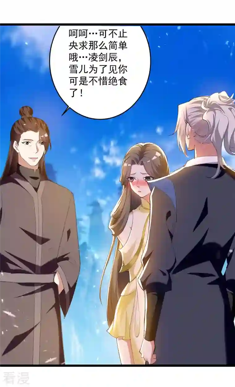 凌天神帝第245话 局面反转