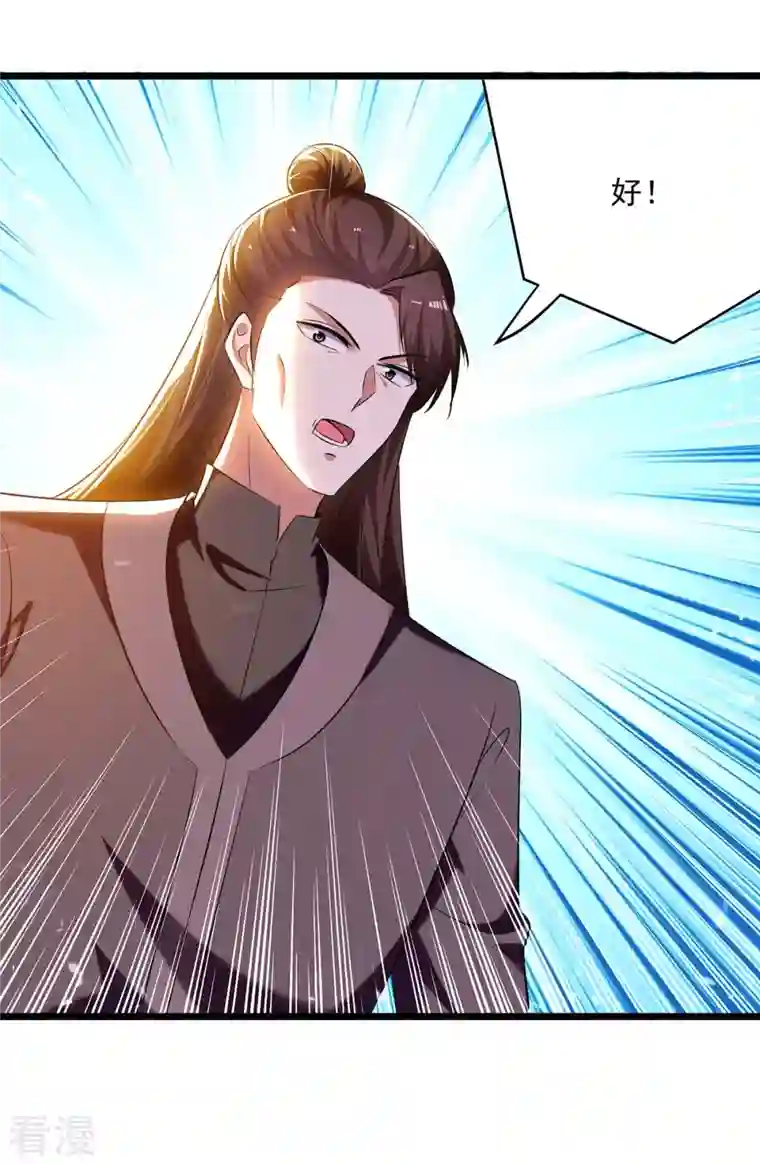 凌天神帝第245话 局面反转