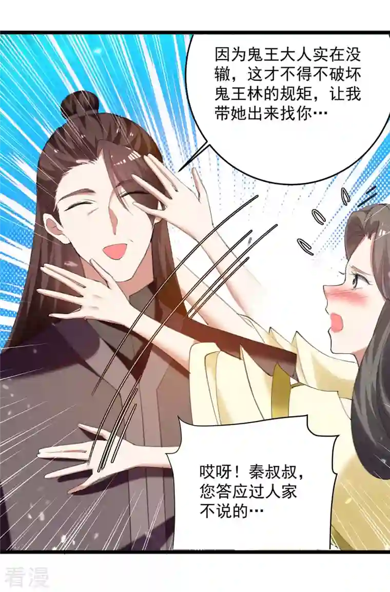 凌天神帝第245话 局面反转