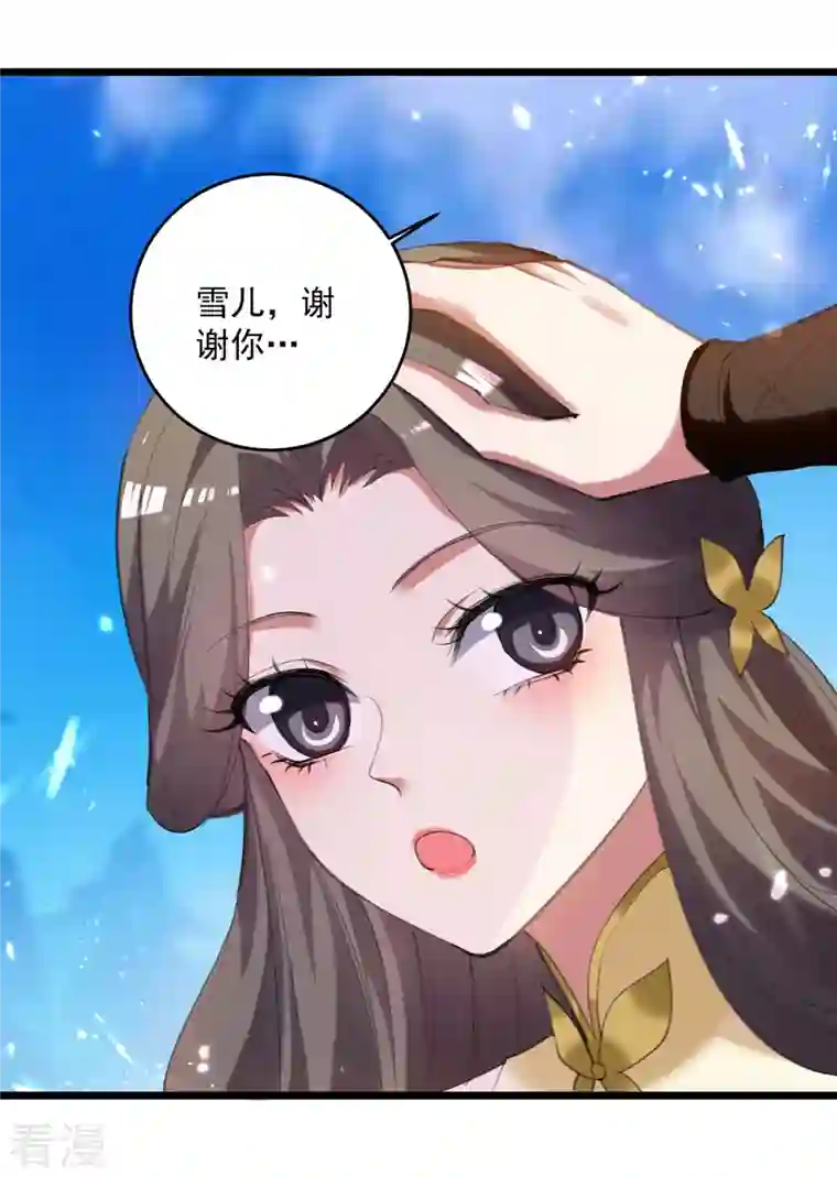 凌天神帝第245话 局面反转