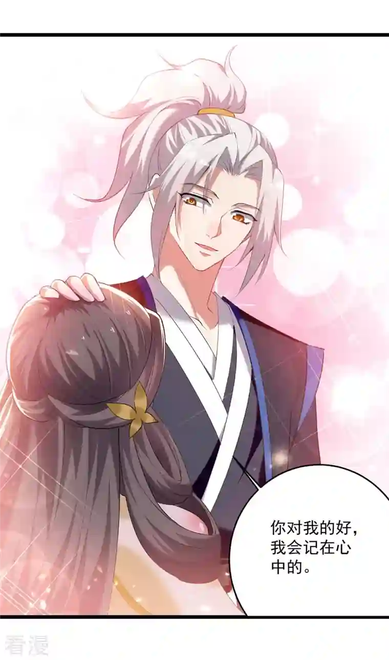 凌天神帝第245话 局面反转