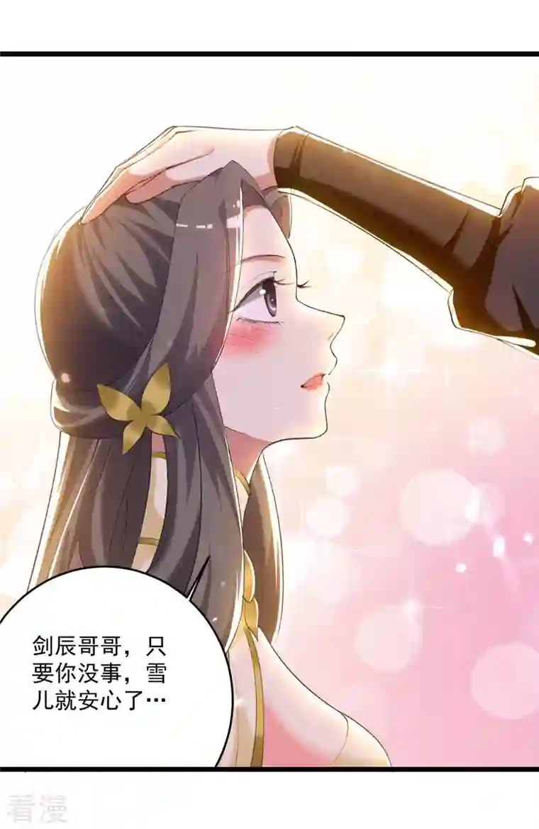 凌天神帝第245话 局面反转