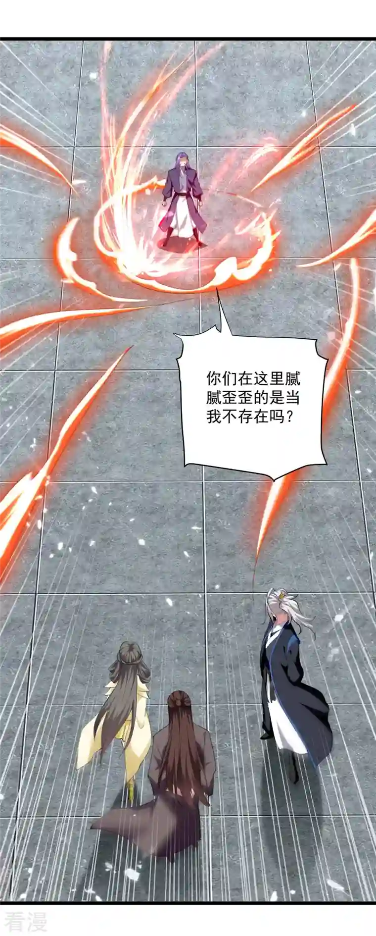 凌天神帝第245话 局面反转