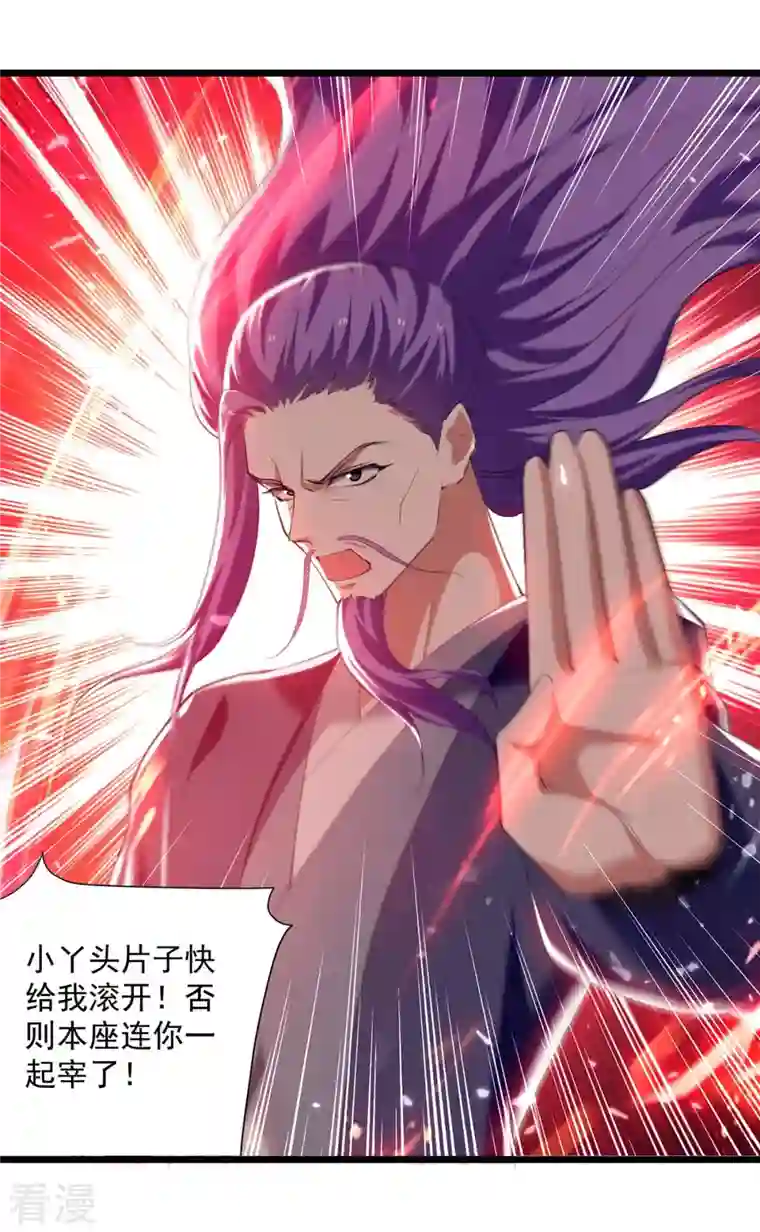 凌天神帝第245话 局面反转