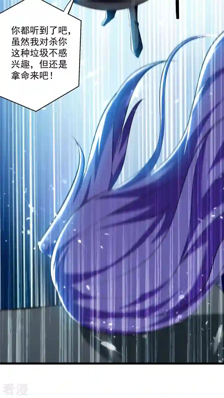 凌天神帝第246话 美人恩重