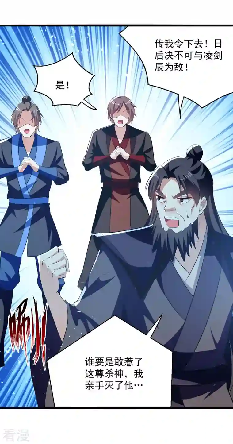 凌天神帝第246话 美人恩重