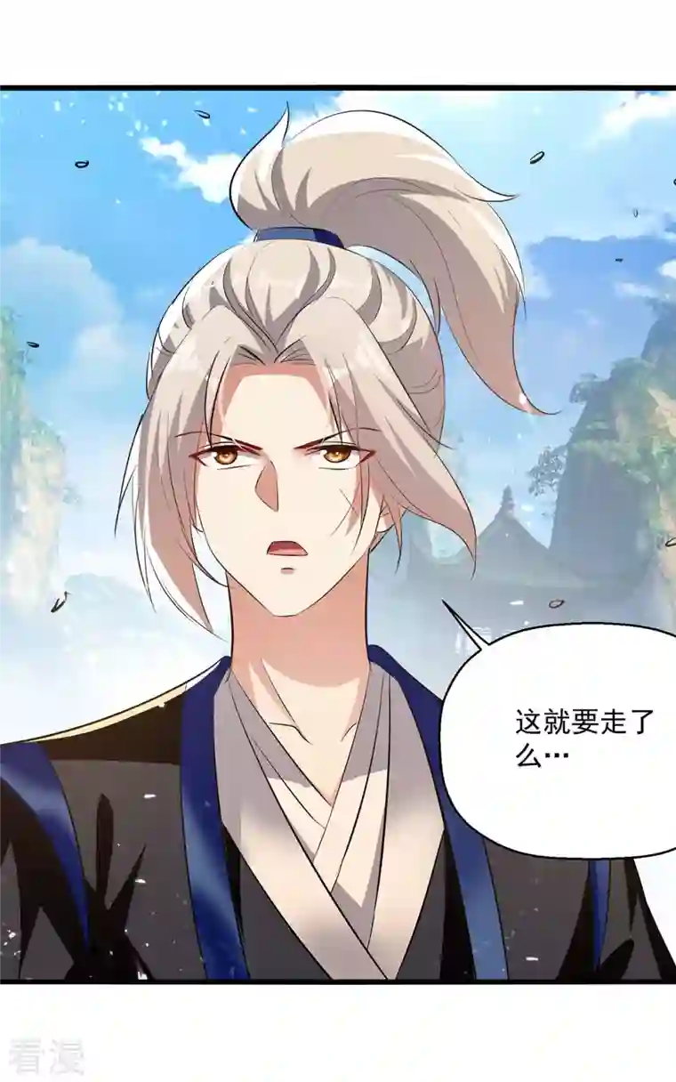 凌天神帝第246话 美人恩重