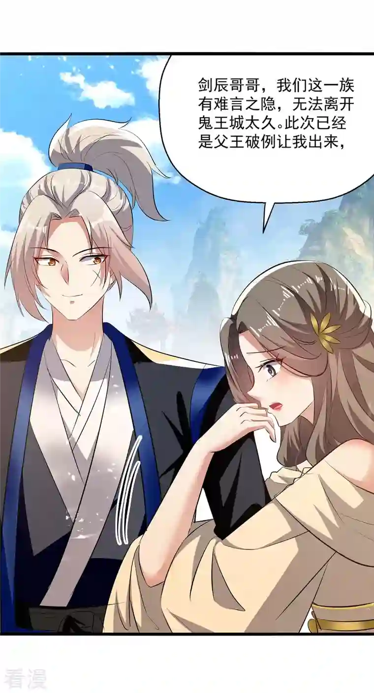 凌天神帝第246话 美人恩重