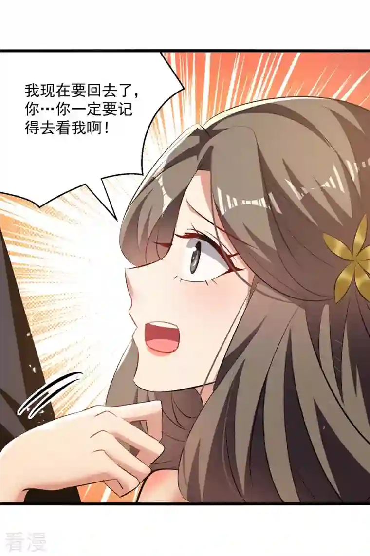 凌天神帝第246话 美人恩重