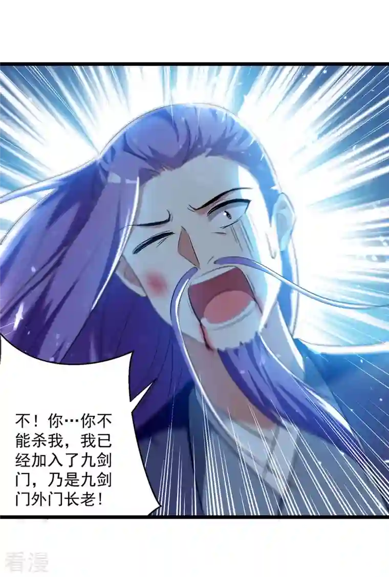 凌天神帝第246话 美人恩重