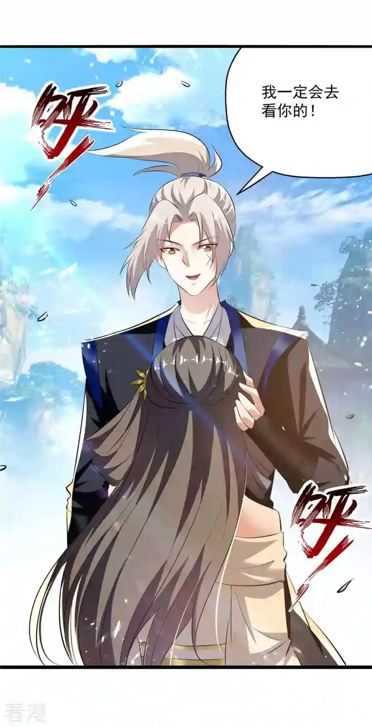 凌天神帝第246话 美人恩重