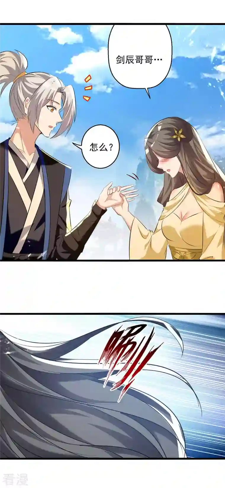 凌天神帝第246话 美人恩重