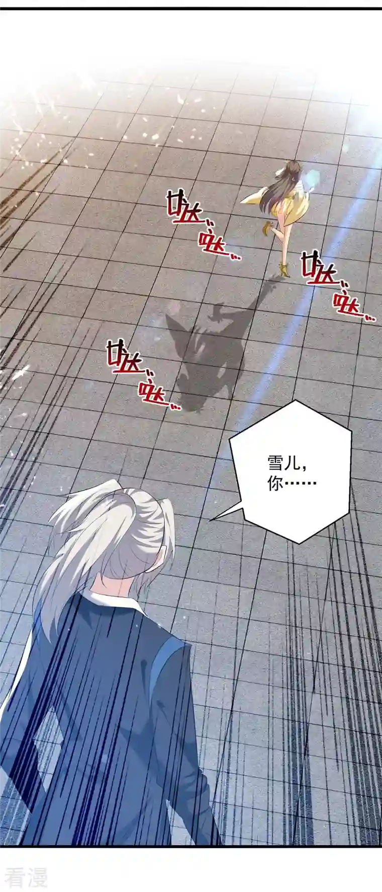 凌天神帝第246话 美人恩重