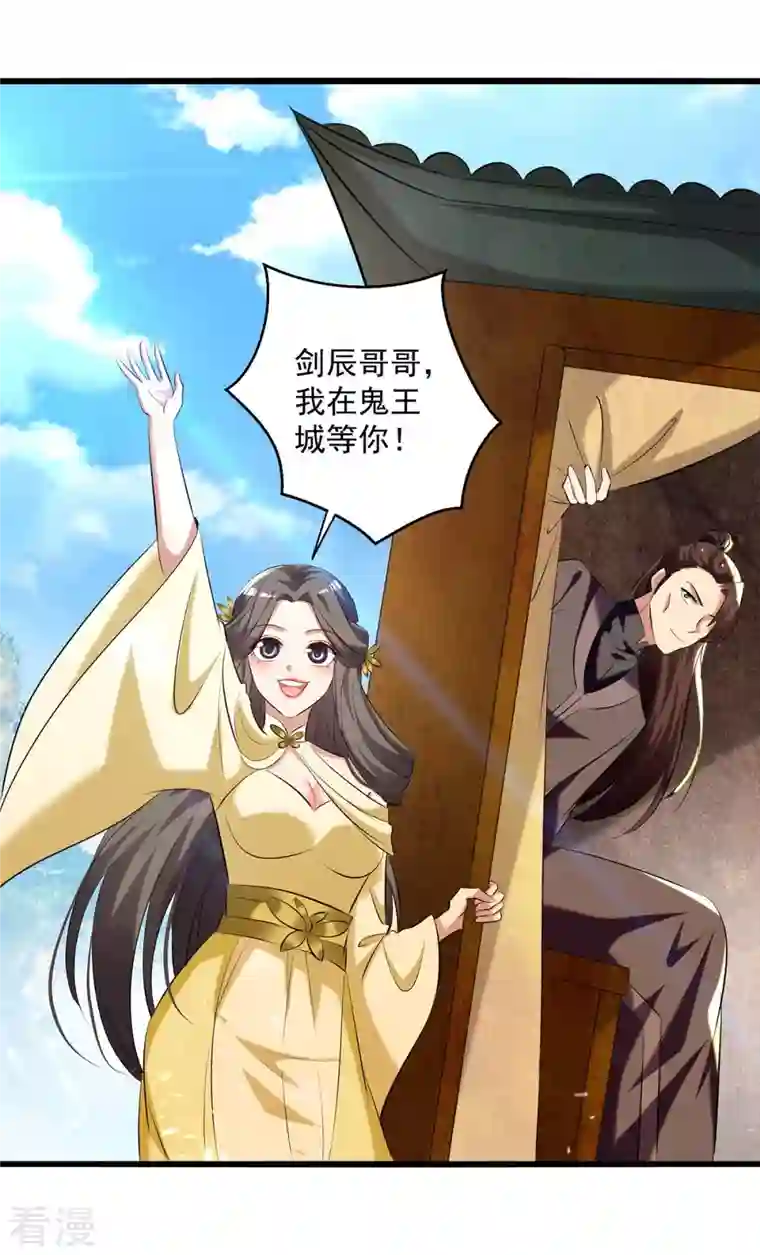 凌天神帝第246话 美人恩重