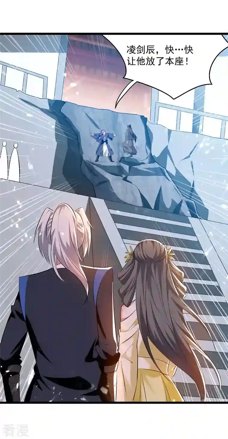 凌天神帝第246话 美人恩重