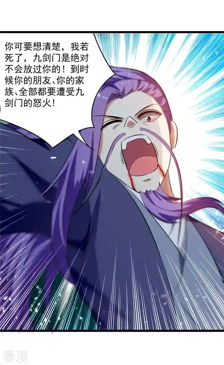 凌天神帝第246话 美人恩重