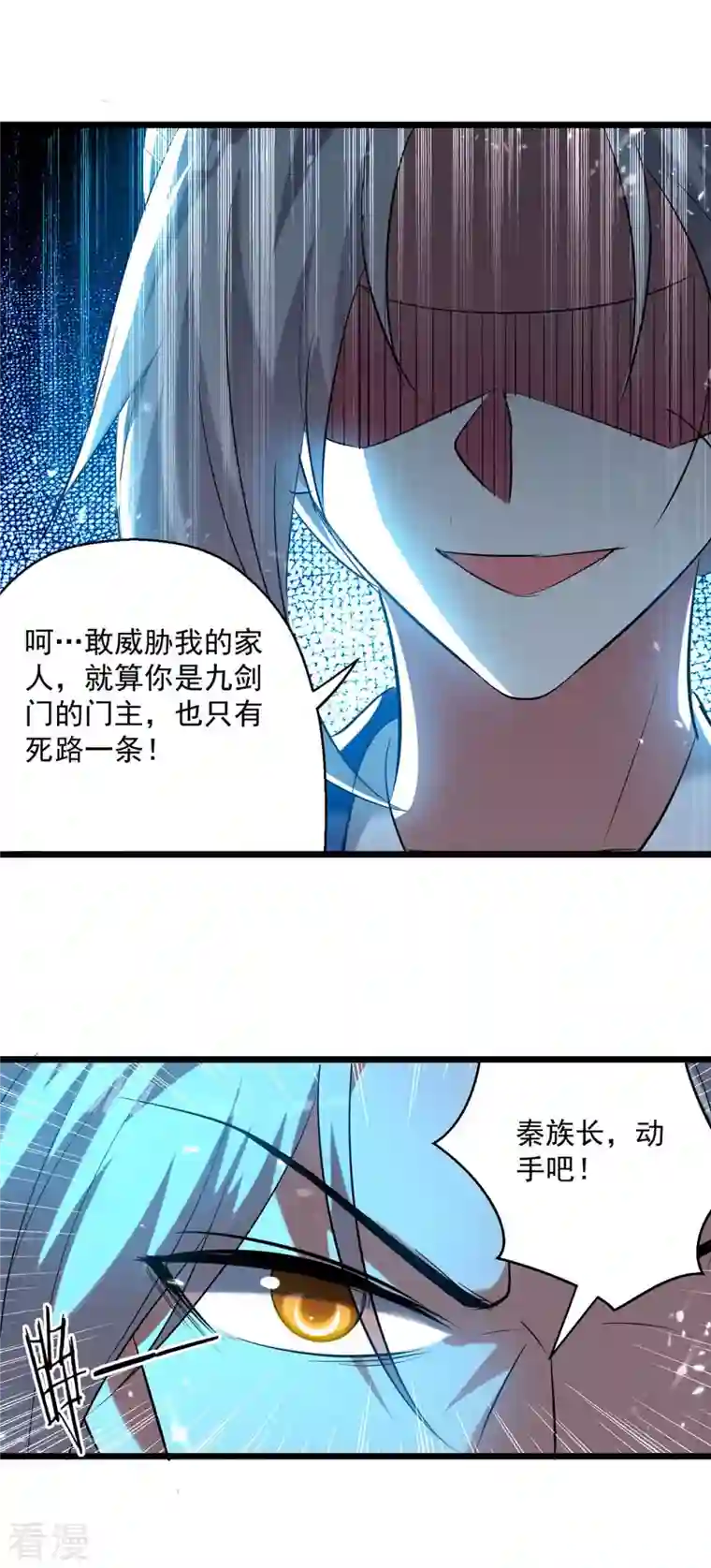 凌天神帝第246话 美人恩重