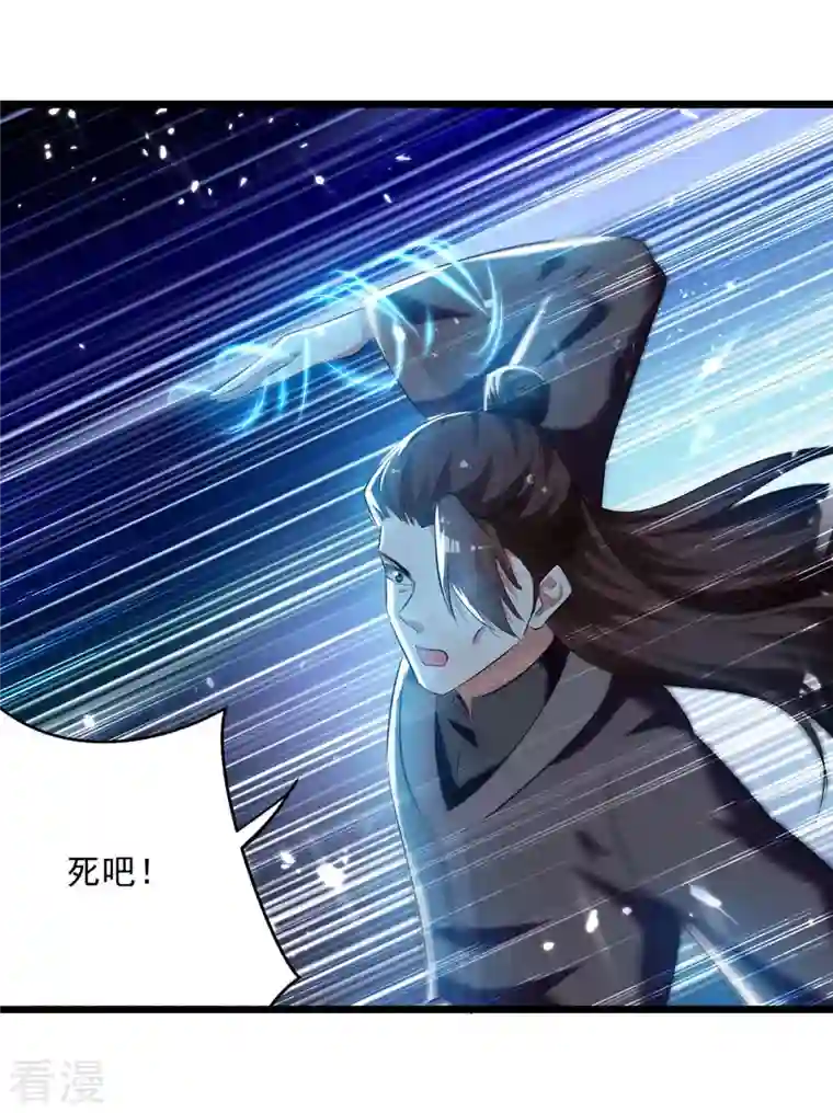 凌天神帝第246话 美人恩重