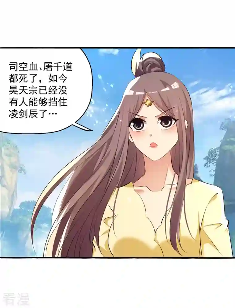 凌天神帝第247话 大家受苦了