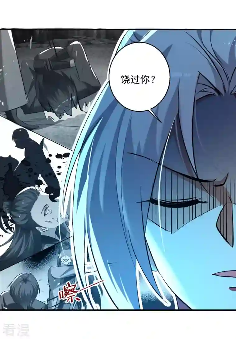 凌天神帝第247话 大家受苦了