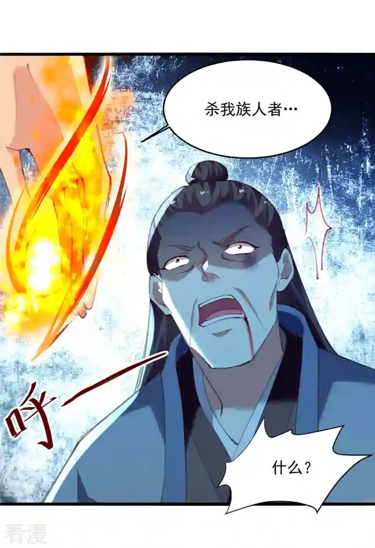 凌天神帝第247话 大家受苦了