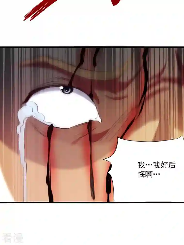 凌天神帝第247话 大家受苦了