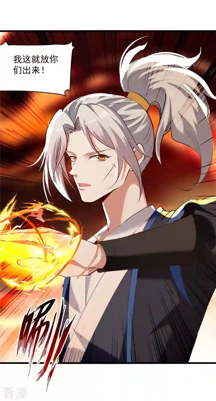 凌天神帝第247话 大家受苦了