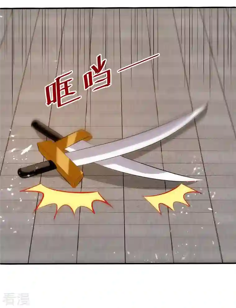 凌天神帝第247话 大家受苦了