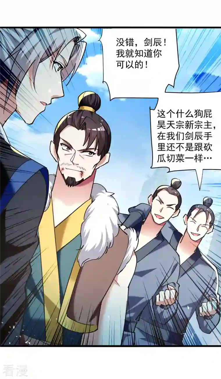 凌天神帝第247话 大家受苦了