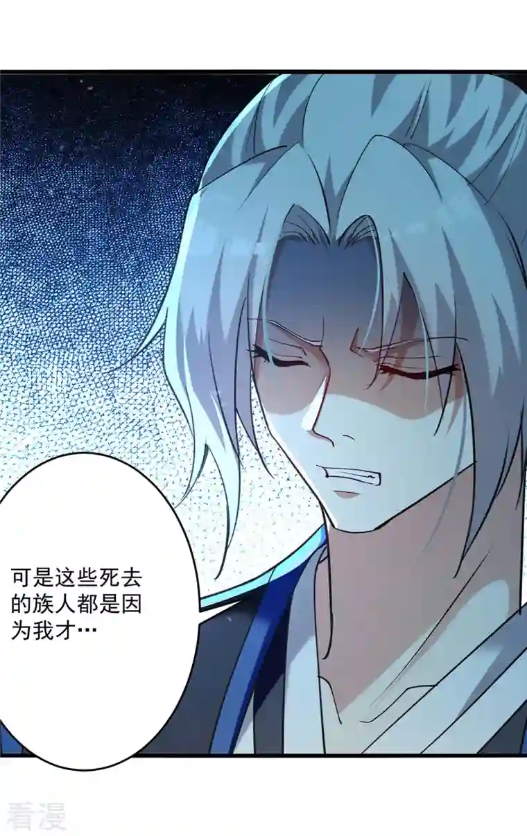 凌天神帝第247话 大家受苦了