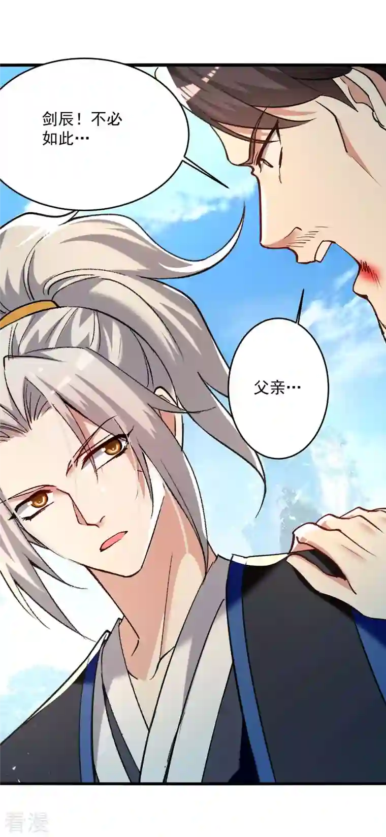 凌天神帝第247话 大家受苦了